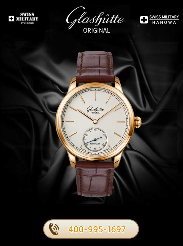 厦门格拉苏蒂维修服务中心